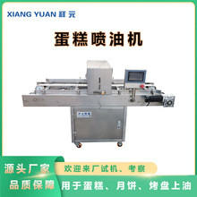 蛋糕面包烤盘喷油机多功食品表面喷油设备烤盘喷油机 蛋糕喷油机
