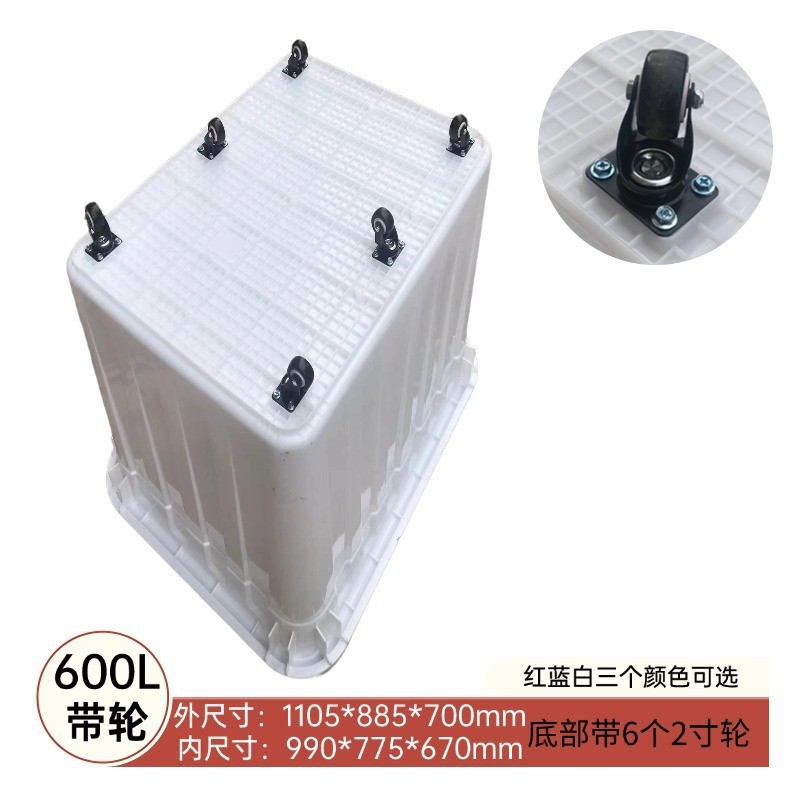 2inch 바퀴 600L (액체를 담을 수 있음), 빨간색, 파란색, 흰색