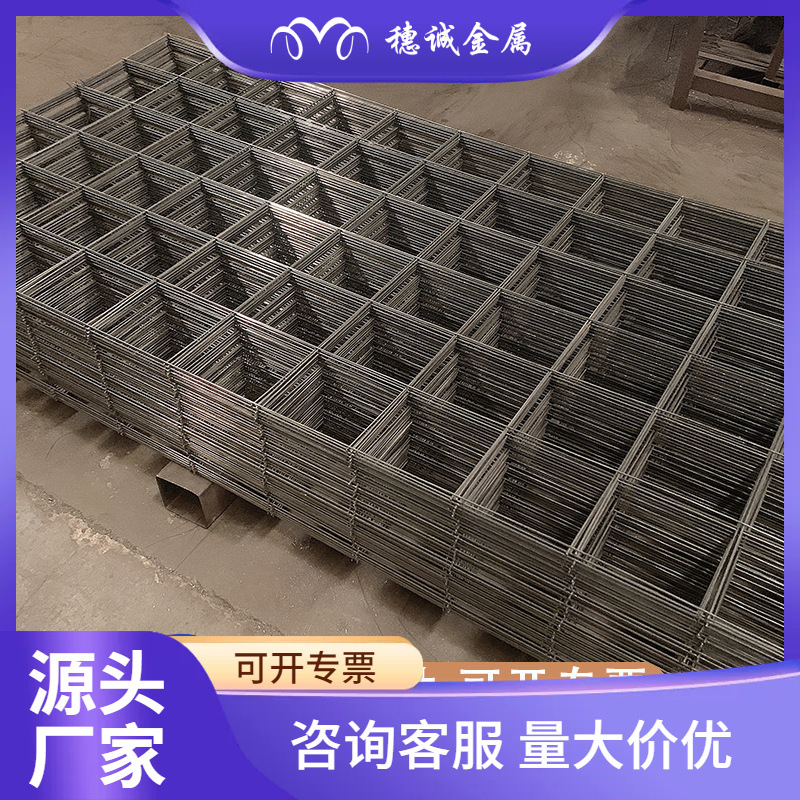 广州工厂批发现货钢筋网片桥梁建设加固地面混凝土防裂铁丝网格片
