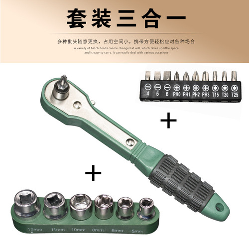 Household two-way mini ratchet wrench set sleeve bit screwdriver labor-saving portable mini ratchet screwdriver