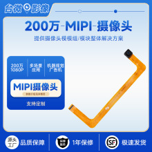 200�f����fpc���԰��ž� GC2145оƬDVP�ӿ�/MIPI�ӿ� �z���^ģ�M