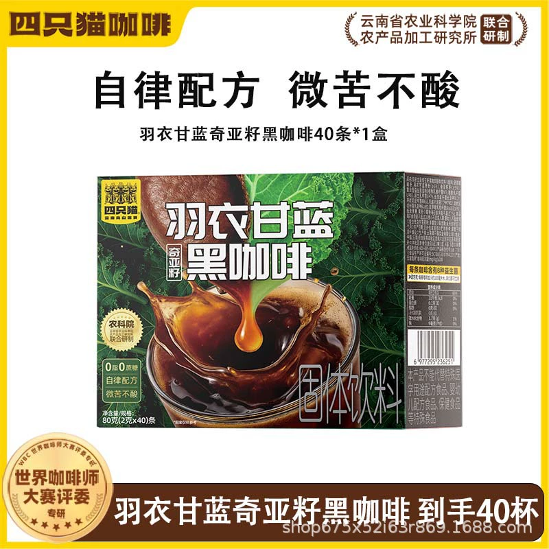 四只猫咖啡 Purchasing Yunnan Alpine Three-in-One Instant Coffee [Total Pallet] before update