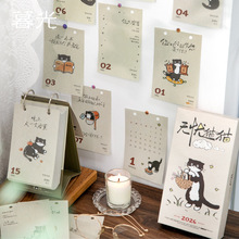 暮光 无忧猫猫系列2026日历 动画卡通奶牛猫猫桌面台历年历日历