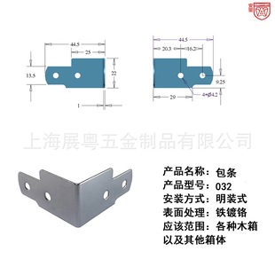 Anwang Iron Corner Wooden Corner Box Corner Box Accessories/Corner Code/Iron Corner 032