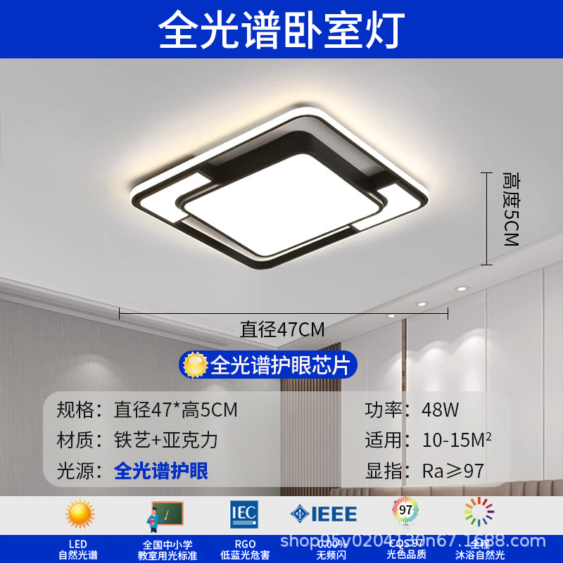 Sala de estar lámpara de techo iluminación principal atmósfera de alto nivel negro sensación simple lámpara de dormitorio de espectro completo Zhongshan iluminación de decoración doméstica