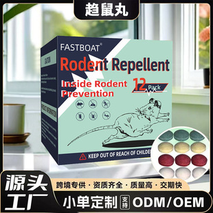 Cross-Border Foreign Trade Household Outdoor Rat Repellent, Snake Repellent, Rabbit Repellent, Squirrel Repellent, Amazon Plant Formula Snake Repellent Pill, Rat Repellent Pill