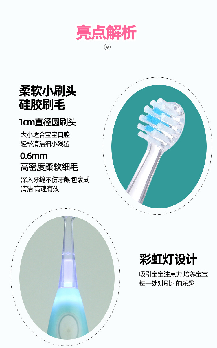 儿童电动牙刷_01 (5)