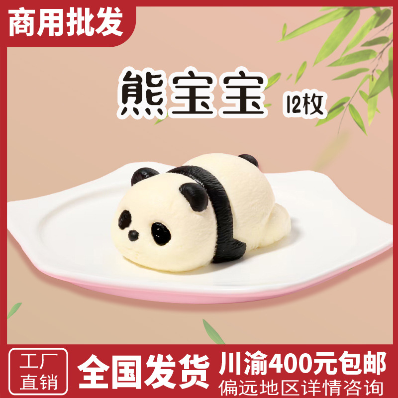 熊猫宝宝布丁口感12枚冷冻慕斯蛋糕小黄鸭鸭猫爪小白兔下午茶歇