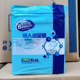 Bannicu Adult Diapers plus size Plus Size Elderly Maternal Diapers Optional for Men and Women