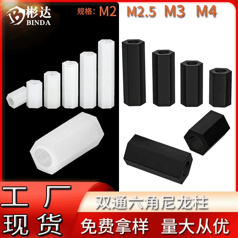 Нейлоновая Колонка двухпроходная колонка с белой гайкой поддерживает изоляционную шпильку с прямой пластиковой шестиугольной распорной колонкой Изоляционная колонка с печатной платой