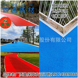 彩色透水混凝土厂家包工包料质量保障可定制