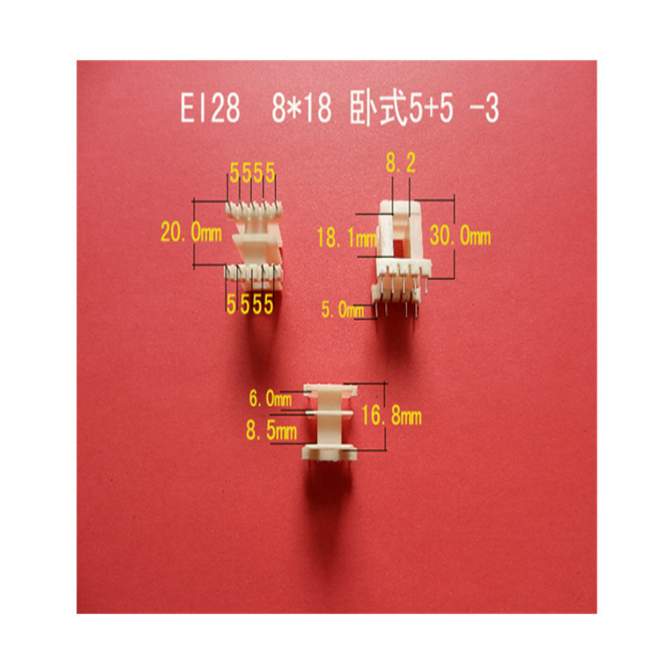 厂家直供低频EI 28 8*18卧式王字5+5-2带支撑点针式胶芯 线圈骨架