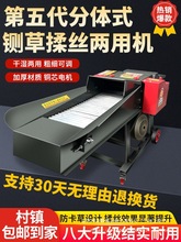 铡草机家用养殖牛羊小型4.5吨青贮揉丝一体机秸秆切草打草粉碎机