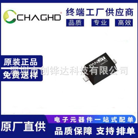 MMBD4148TS_R1_00001 强茂代理 SOD-523 PANJIT(强茂)