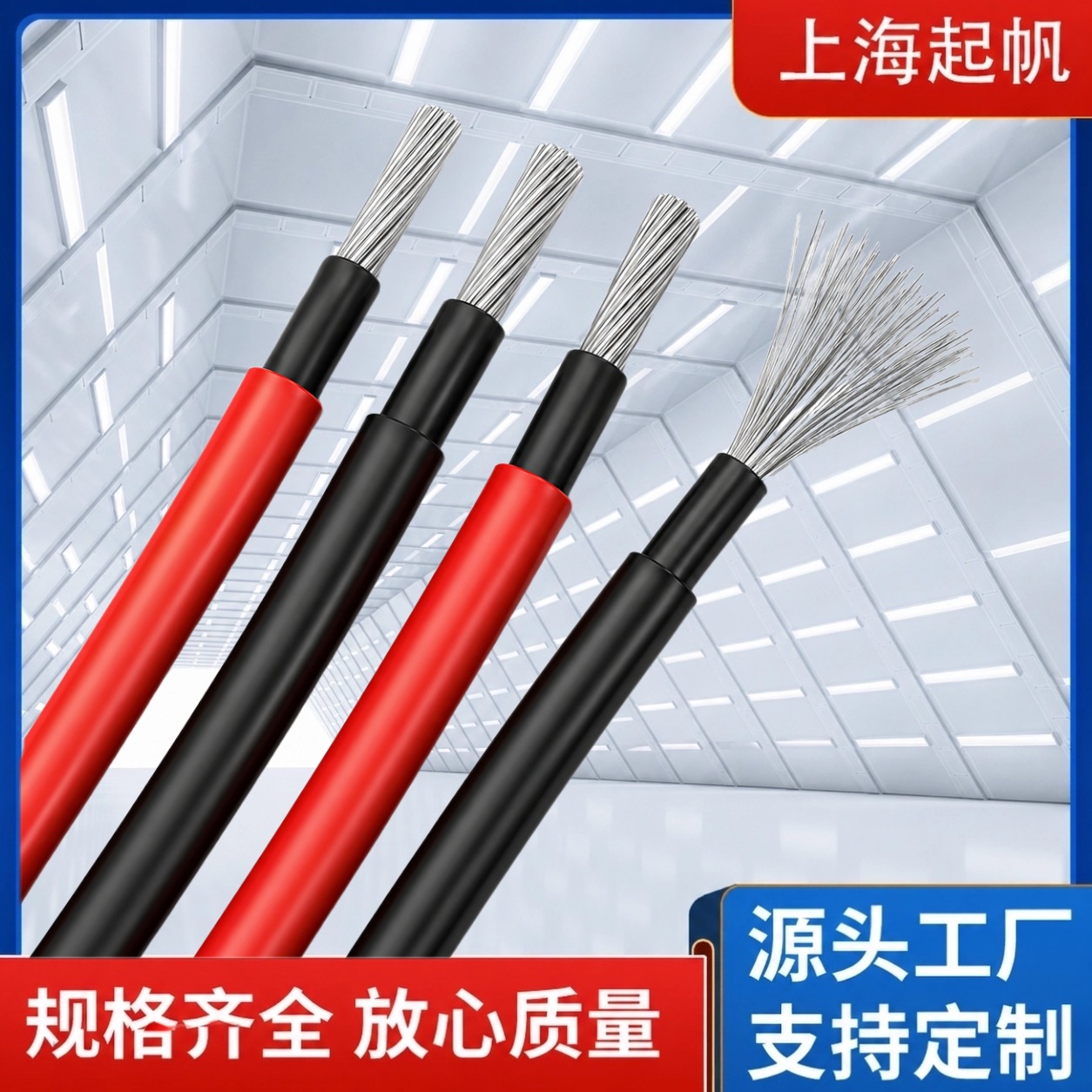 H1Z2Z2-K光伏电缆 镀锡铜太阳能电缆 耐高温阻燃 光伏工程专用