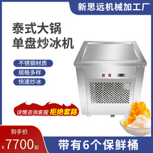 ̩ʽ������̳���������6������Ͱ �������䶳ʳƷ�ӹ��豸
