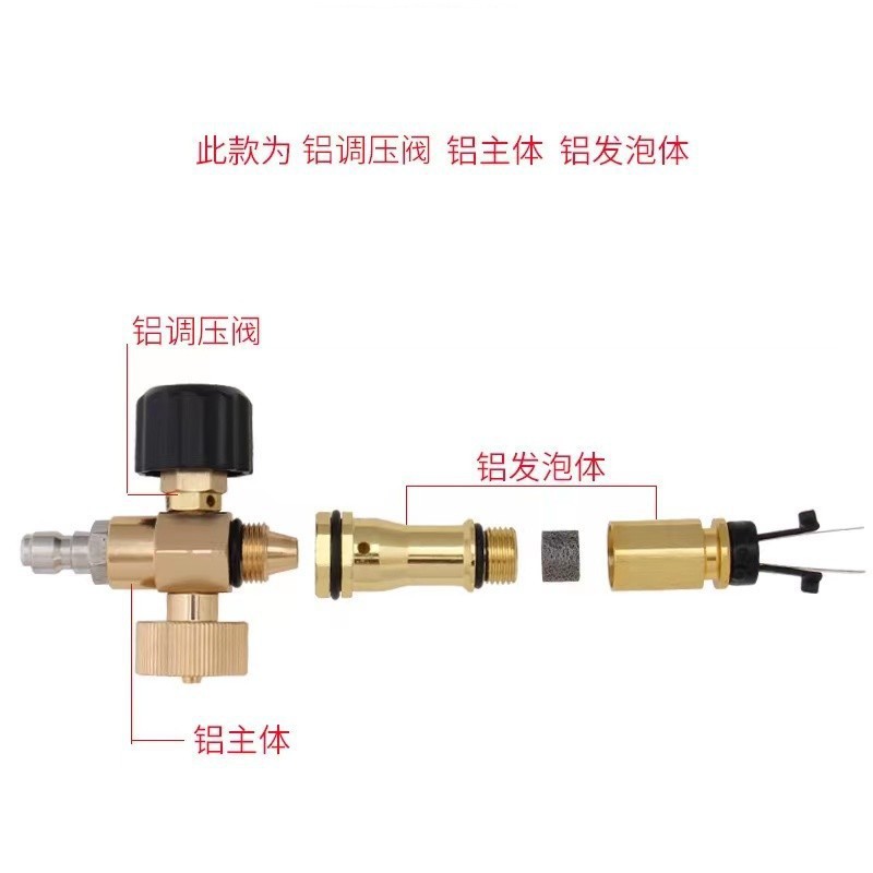 Yili Karcher Guide Car High-Pressure Washer Foam Gun for Car Washing, Special Foam Sprayer, Taizhou PA Pot