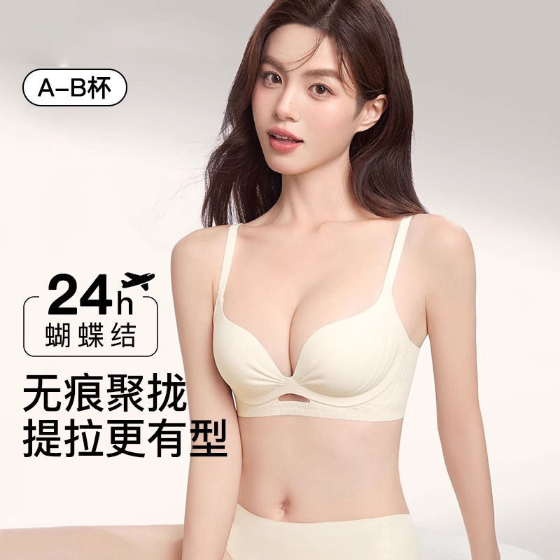 女性用オリジナルシームレス下着、小さな胸を押し上げて大きく見せる、副胸を引き締め、たるみを防ぎ、背中を美しくするオールインワンブラ|undefined