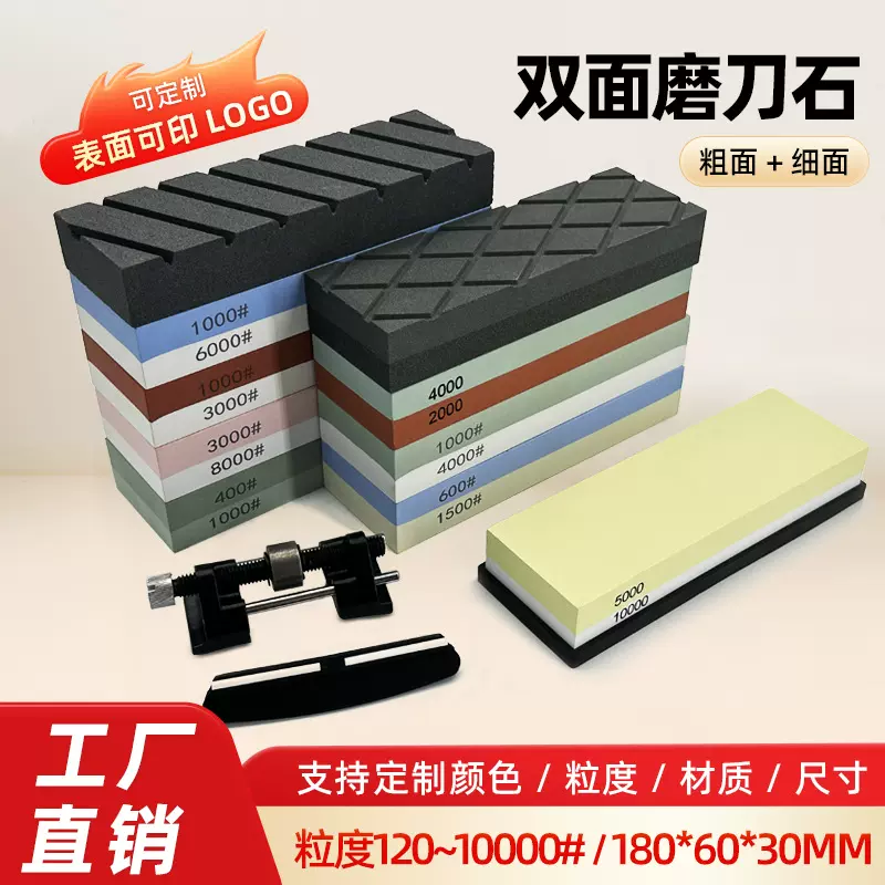 磨刀工具磨刀石双面套装白刚玉带架子定角磨刀器金刚沙轮磨石油石