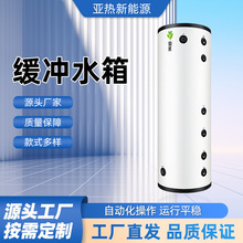 30L缓冲水箱不锈钢保温水箱水循环承压储水式空气能防腐