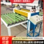 自动清扫除尘天然涂胶机