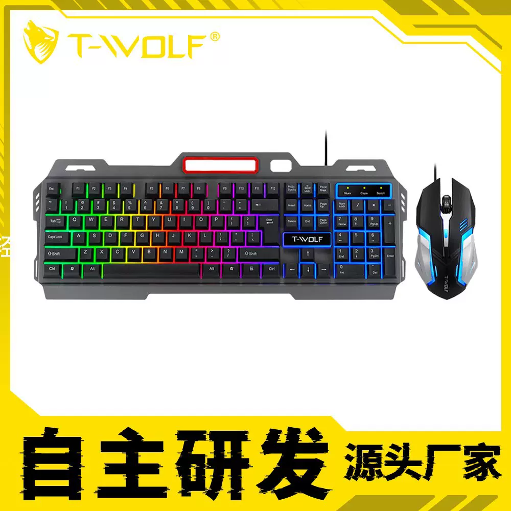 雷狼TF600键鼠套装金属面板机械手感背光游戏手机支架set电竞