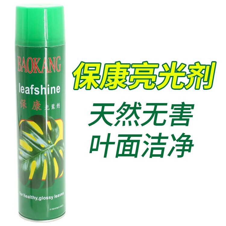 Flower and Green Plant Leaf Cleaner Money Tree Pothos Plant Leaf Brightener Brightening and Green Dust-Proof Spray