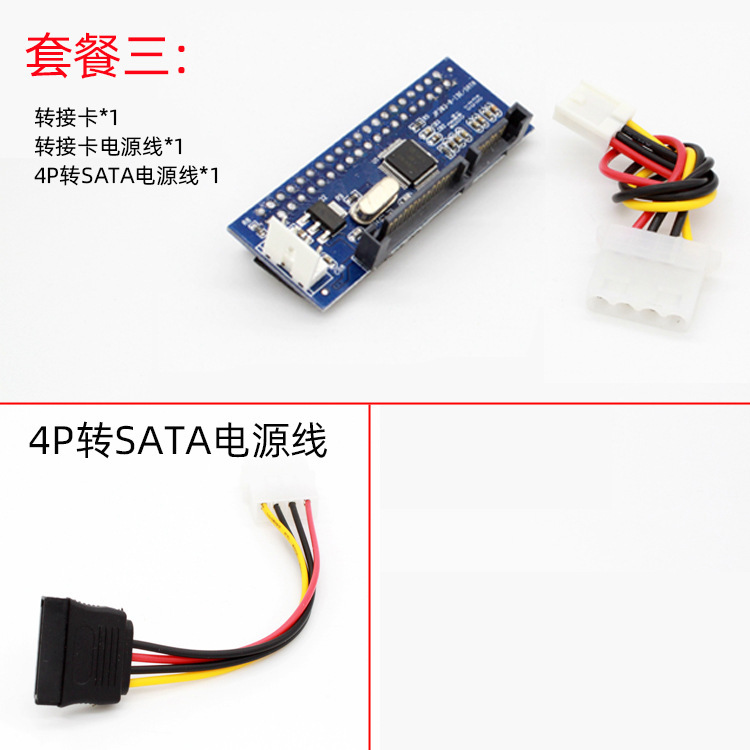 3.5インチ旧式ハードディスクドライブIDE変換SATAアダプタ変換ケーブルコンピュータデスクトップレコーダー変換器|undefined