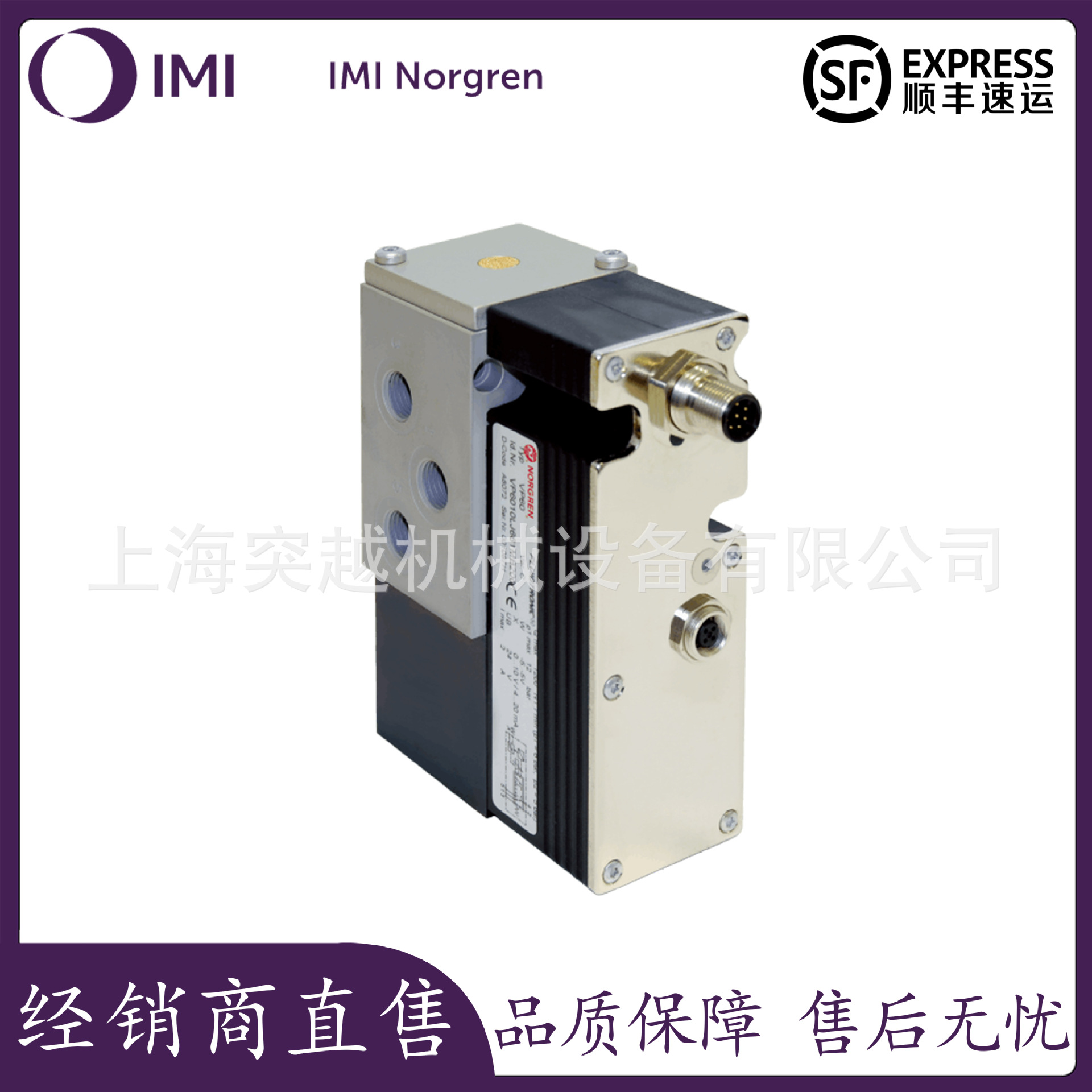 【原装现货】英国诺冠NORGREN比例阀VP60系列 VP6010LJ461MB200