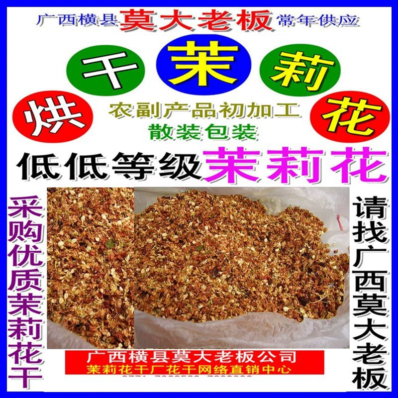 Красно-желтая категория B. Сухие жасминовые цветы не продаются как Luo Han фруктовые цветы