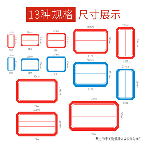 58 sheets of self-adhesive label mouth paper multi-specification blue and red labels file classification label stickers student name stickers