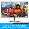 Silver, black and red 27-inch straight 1K165HZ-standard