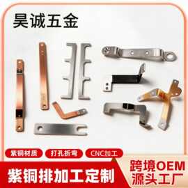 新能源充电桩U型导电铜排 配电箱零地排加工镀锡紫铜导充电桩地排