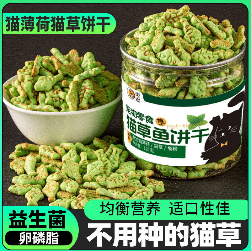 Cat Snacks, Cat Grass, Ready-To-Eat Catnip Biscuits, Small Fish Snacks for Kittens, Healthy Snacks with Mint Fragrance