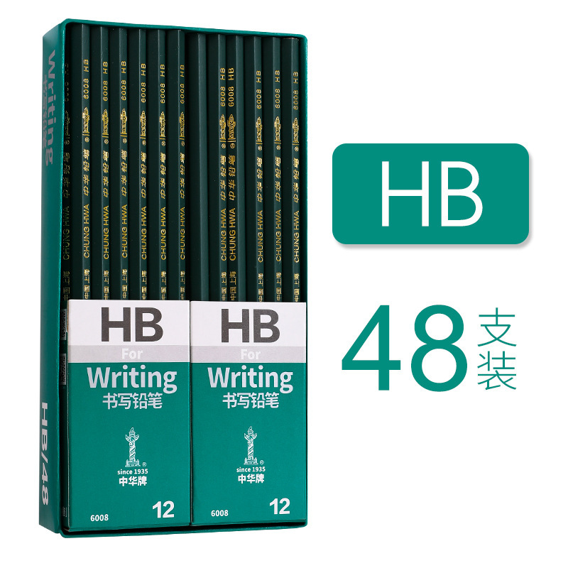中华牌铅笔48支装儿童安心hb铅笔小学生文具用品幼儿园书写2h文具|undefined
