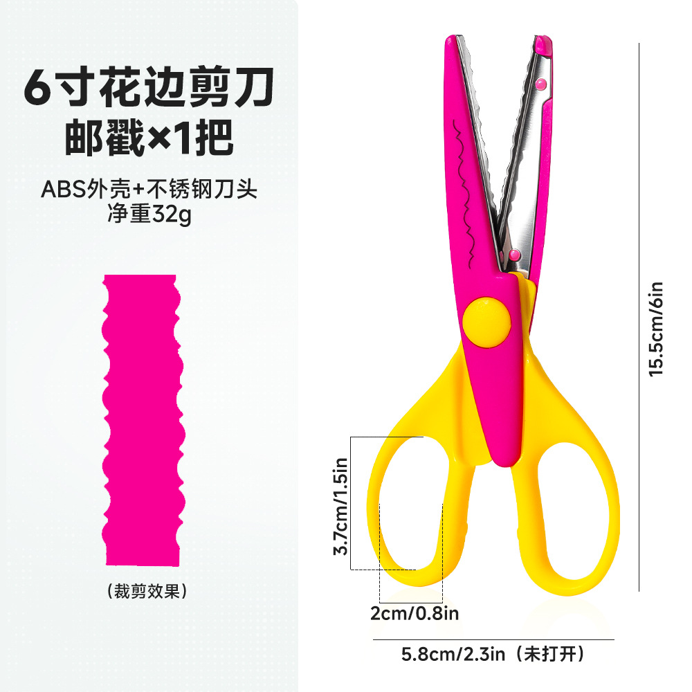 Tijeras de encaje de 6 pulgadas para comercio exterior, tijeras de seguridad para niños, tijeras de encaje creativas personalizadas para álbumes de fotos DIY.