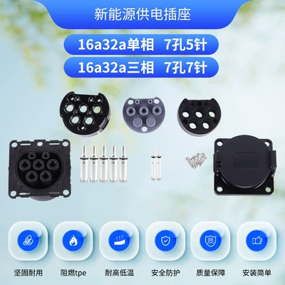 7-Hole 7-pin electric vehicle charging pile accessories car charging gun adapter National Standard Universal AC air hole socket
