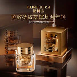 港贝诗兰博同款抚纹提肌液抚纹油紧致提亮淡纹修护抗皱胶囊精华油