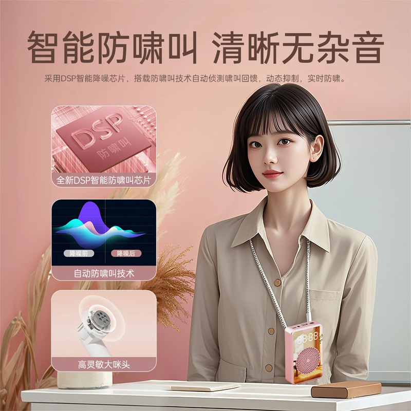 现款私模无线领夹麦小蜜蜂扩音器教师专用便携喊话器大功率麦克风|undefined