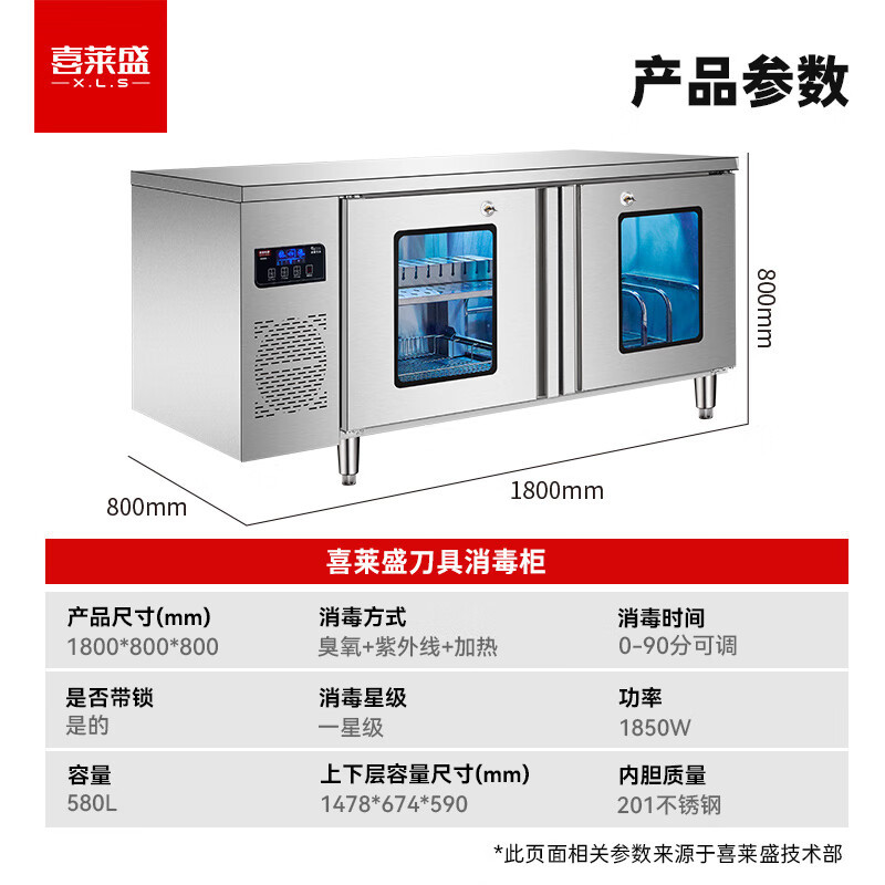 Xilaisheng cuchillo gabinete de desinfección comercial tabla de cortar gabinete de limpieza con cantina UV Toalla de acero inoxidable gabinete de desinfección conjunto