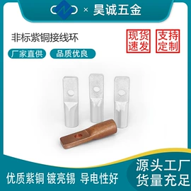 接线端子;连接器;漆包线