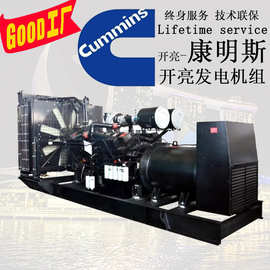 1000kw发电机组 1000千瓦发电机组 柴油发电机厂商 厂商品牌图片