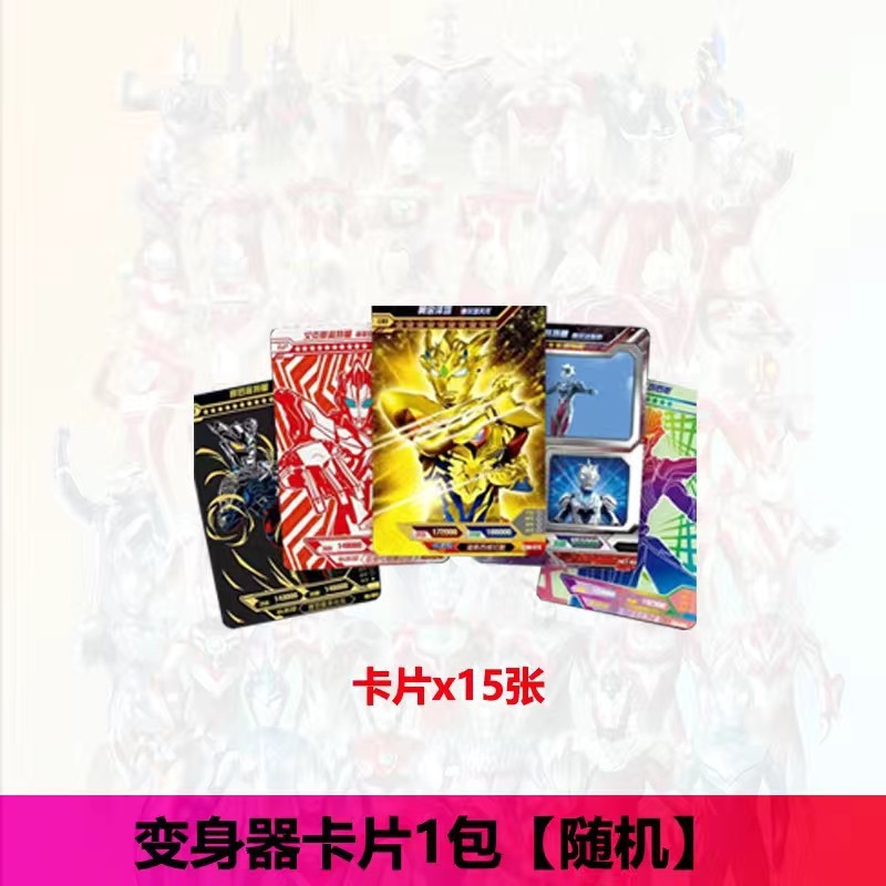 バッチゼータ昇華器 ウルトラマンゼロトランスフォーマー ガウスジェット ゼロディガテルギー ライトスティックおもちゃ|undefined