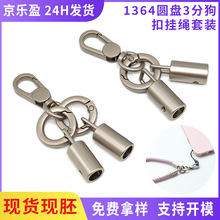 锌合金手机挂绳扣服饰箱包配件三分小狗扣装饰扣无螺丝孔调节扣