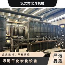 全封闭式高温干化污泥炭化炉快速转化废弃物的制碳机耐用型碳化机