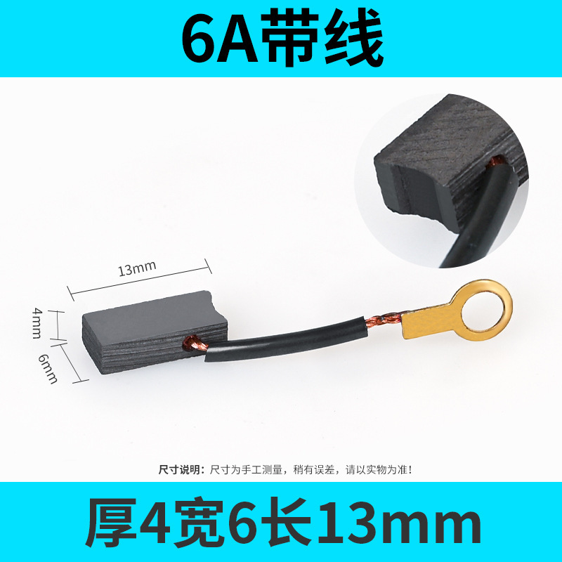送料無料カーボンブラシさまざまなモデル電動工具 DC モーターアングルグラインダーカーボンブラシアクセサリー電動ハンマーハンドドリルカーボンブラシ|undefined