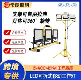 太阳能灯;投光灯;路灯
