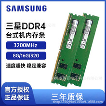 ʼǱڴddr4 8g 16g 32g Ʒ̨ʽڴ3200mhz