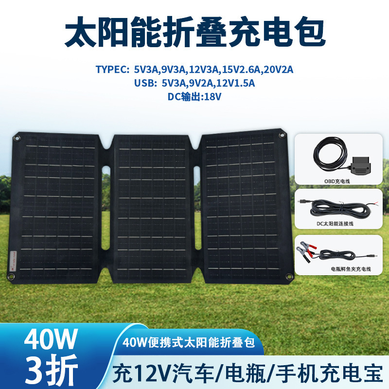 Solar Foldableing Panel Mobile Phone Laptop 40W Portable Charging Panel Outdoor Solar Panel Foldableing Portable Solar Foldableing Panel Mobile Phone Laptop 40W Portable Charging Panel Outdoor Solar Panel Foldableing Portable