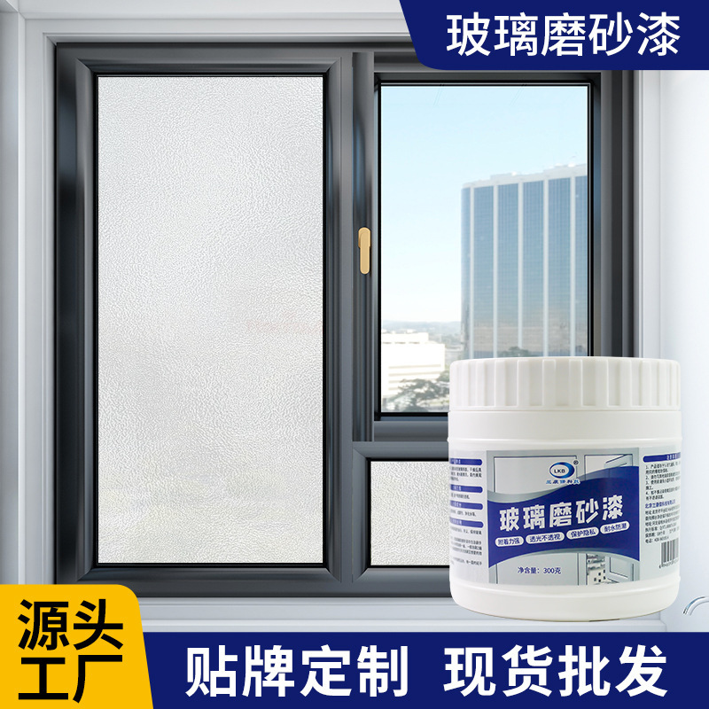 Glass Frosted Paint Blackout Anti-Peeping Sandblasting Office Bathroom Door Window Bathroom Glass Insulation Privacy Film